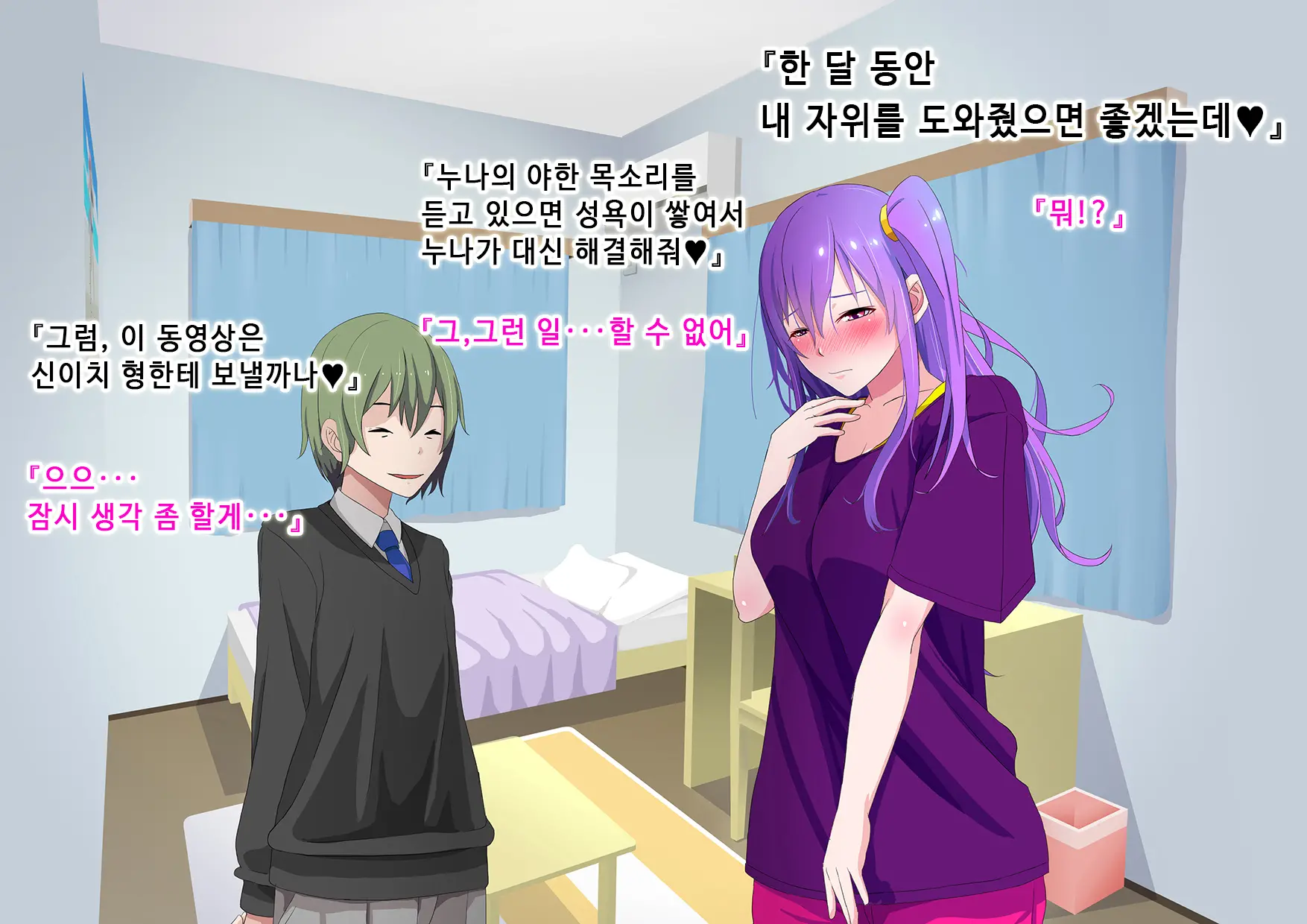 Ore No Osananajimi Ga Gitei No Iro Ni Somaru Made | 나의 소꿉친구가 의붓동생의 색으로 물들 때까지
